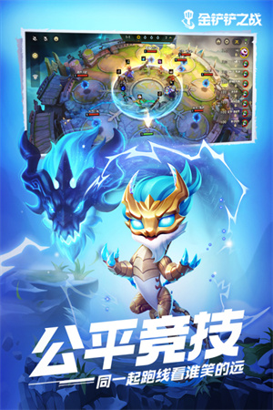 金鏟鏟之戰(zhàn)測(cè)試服 v1.7.19 安卓版