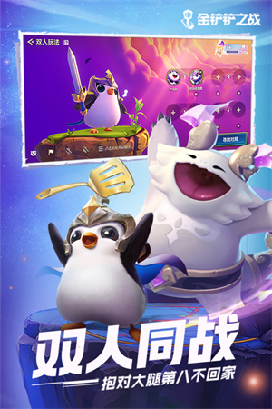 金鏟鏟之戰(zhàn)測(cè)試服 v1.7.19 安卓版