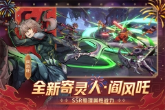 鎮(zhèn)魂街天生為王 v2.6.0.1 安卓版