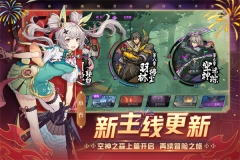 鎮(zhèn)魂街天生為王 v2.6.0.1 安卓版