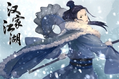 漢家江湖內購版