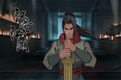 漢家江湖內購版