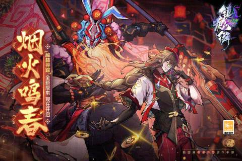 鎮魂街天生為王內測版