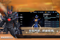 熱血奧特曼最新版