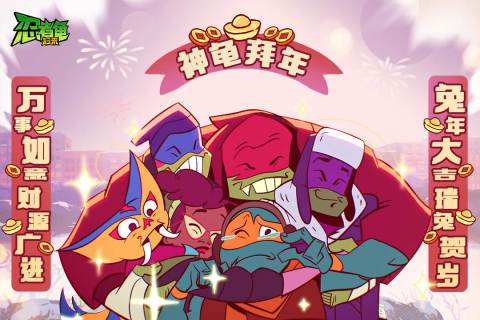 忍者龜歸來修改版
