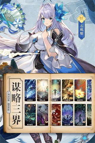 春秋封神華為版
