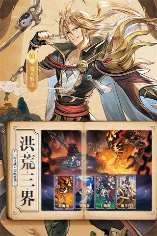 春秋封神華為版
