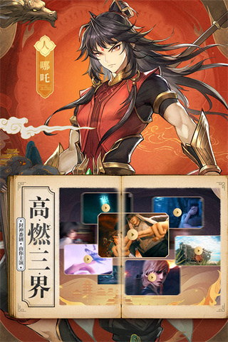 春秋封神華為版