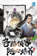 武道神尊 v1.0.0 安卓版