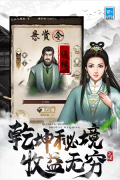 武道神尊 v1.0.0 安卓版