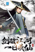 武道神尊 v1.0.0 安卓版