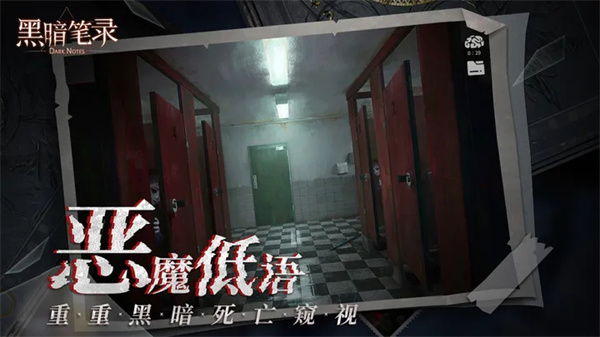黑暗筆錄免廣告無限提示版