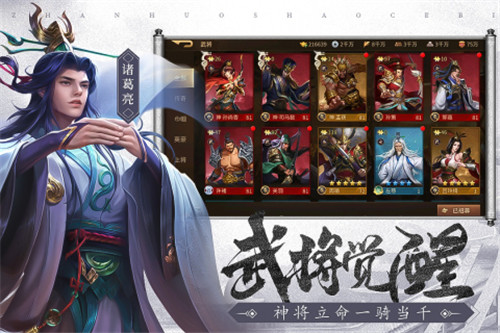 朕的江山2內購版
