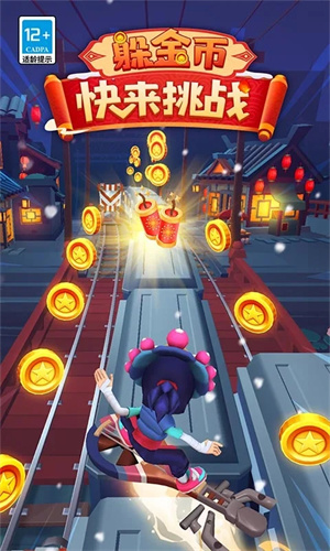 SubwaySurf全人物滑板 v4.01.0 最新2025版