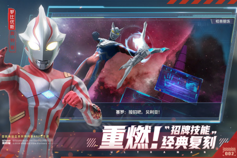 奧特曼集結國際服版