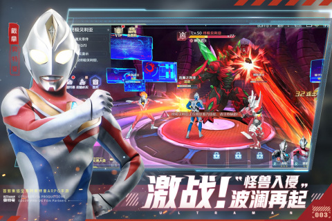 奧特曼集結國際服版