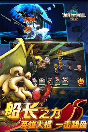 加勒比海盗启航 v5.2.0 安卓版