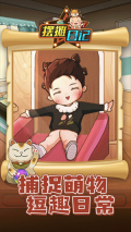 摆摊日记最新版图5