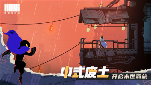 勇敢的哈克手机免费完整版图5