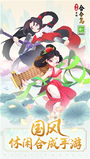 传说中的合合岛 v1.5.2 安卓版图1