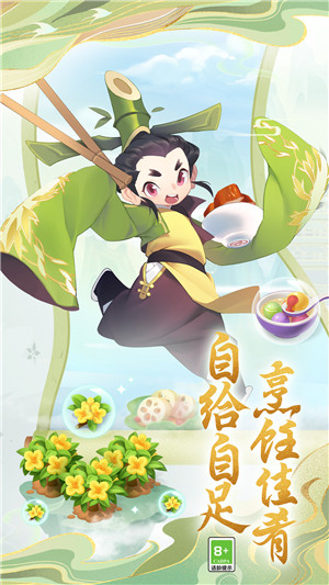 传说中的合合岛 v1.5.2 安卓版图2
