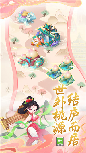传说中的合合岛 v1.5.2 安卓版图5