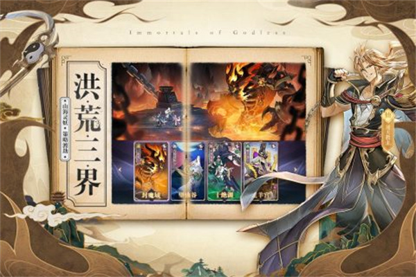 春秋封神九游版图2