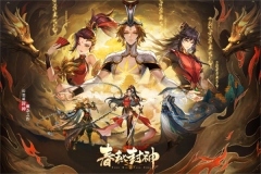 春秋封神九游版图5