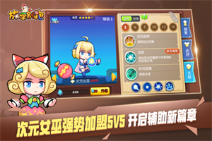 放学别跑最新外挂版图5
