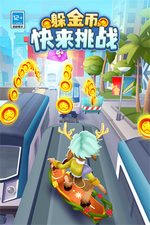 SubwaySurf v3.38.1 安卓版(2)