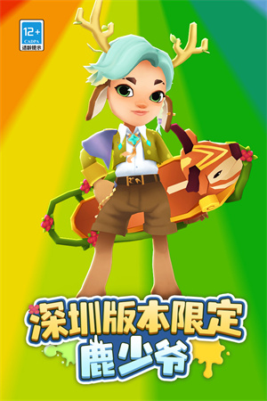 SubwaySurf v3.38.1 安卓版(4)