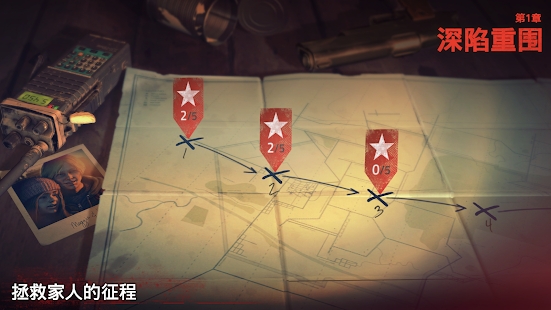 勇闯死人谷2中文正版(4)