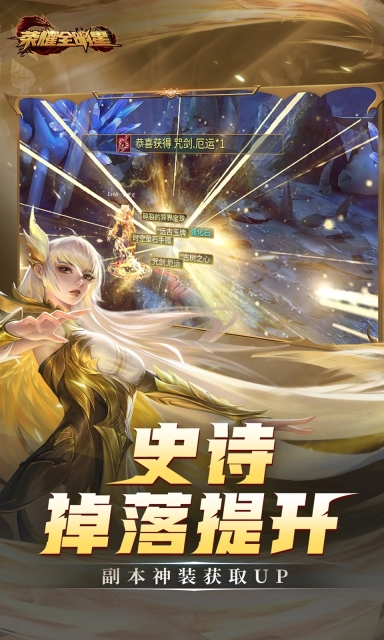 荣耀全明星 v1.2.2 安卓版(2)