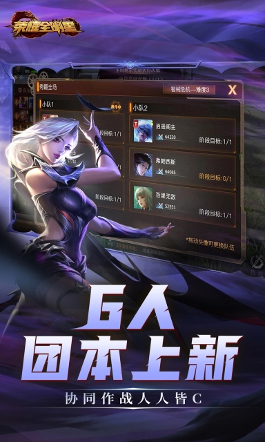 荣耀全明星 v1.2.2 安卓版(3)