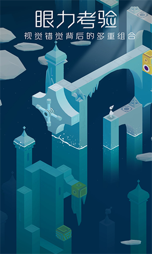 纪念碑谷1免登录内购版(1)