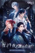 黑猫奇闻社 v0.19.6 安卓版