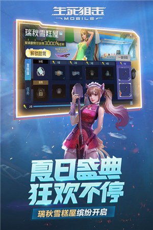 生死狙击 v8.4.2 安卓版