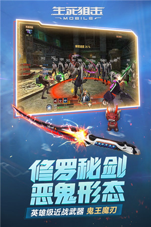 生死狙击 v8.4.2 安卓版