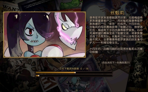 骷髅女孩2025最新版