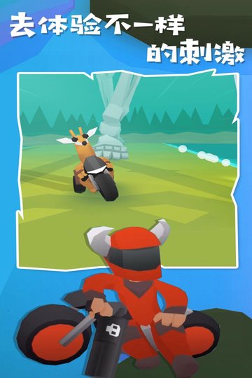 地狱摩托2所有角色解锁版