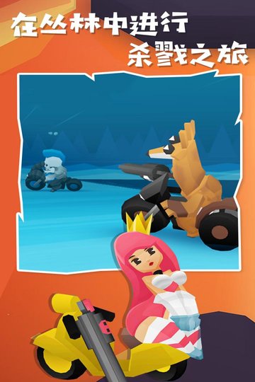 地狱摩托2所有角色解锁版