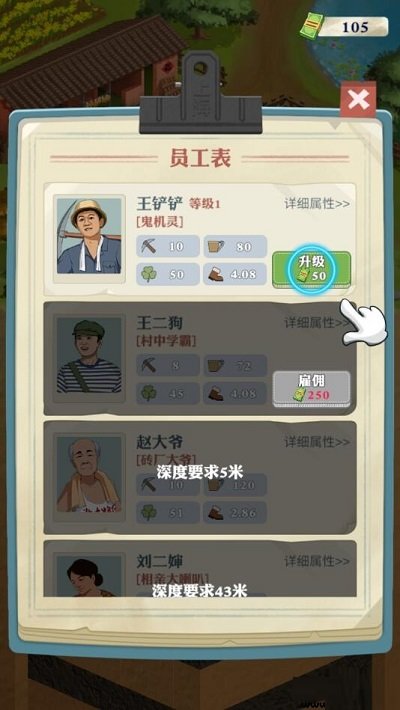 王铲铲的致富之路正版