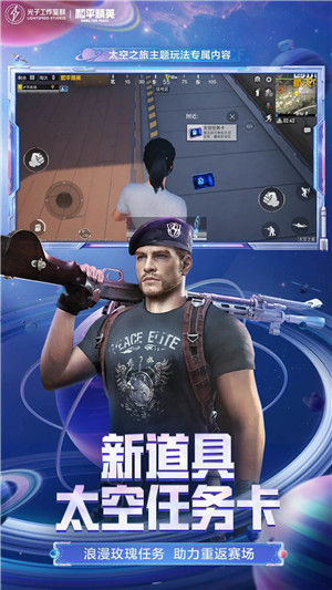 和平精英2025最新版