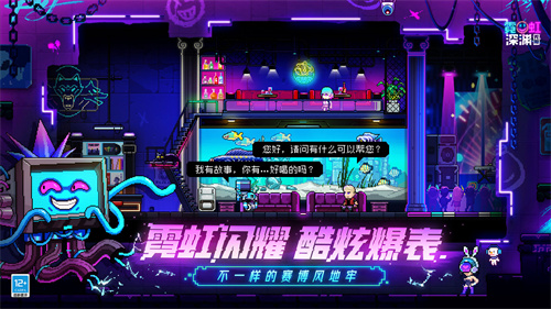 霓虹深渊无限 v5.0.2 中文手机版