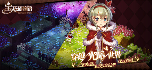 宝石研物语 v1.0.0 安卓版