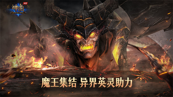 神曲h5最新版