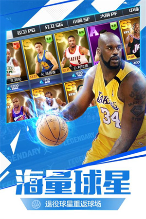 最强NBA v1.38.491 最新版
