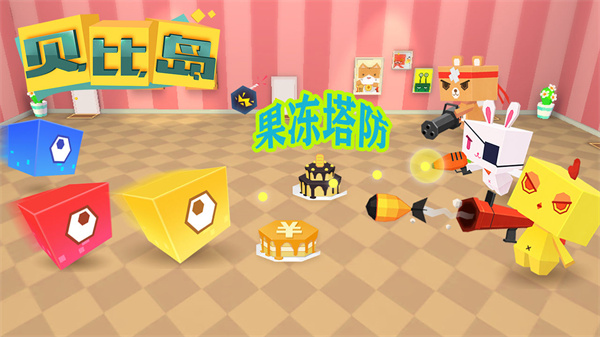 贝比岛999999钻999999金币版