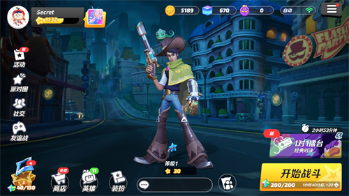 派对之星2025游戏 v0.9.6.55192 最新版