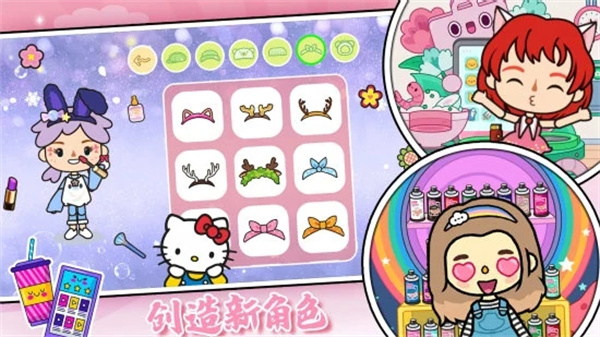 米加小镇世界最新版